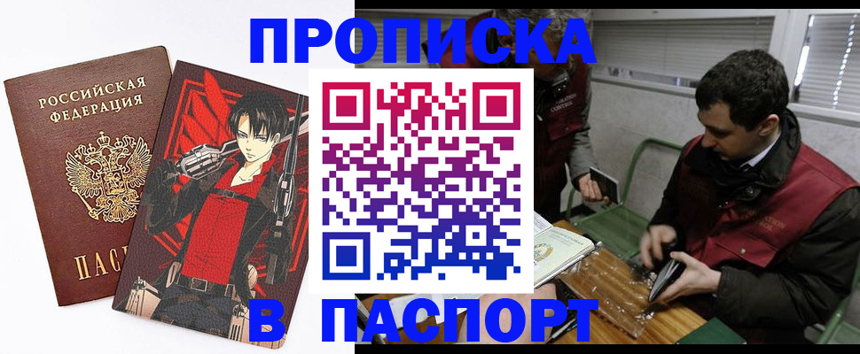 временная регистрация в квартире в Московской области