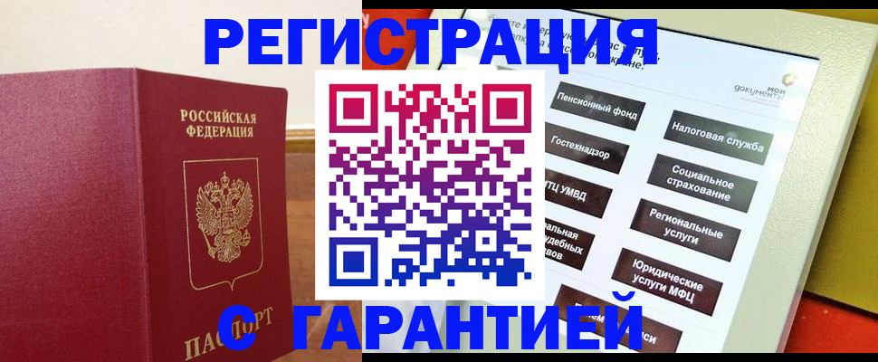 найти адрес прописки в Московской области