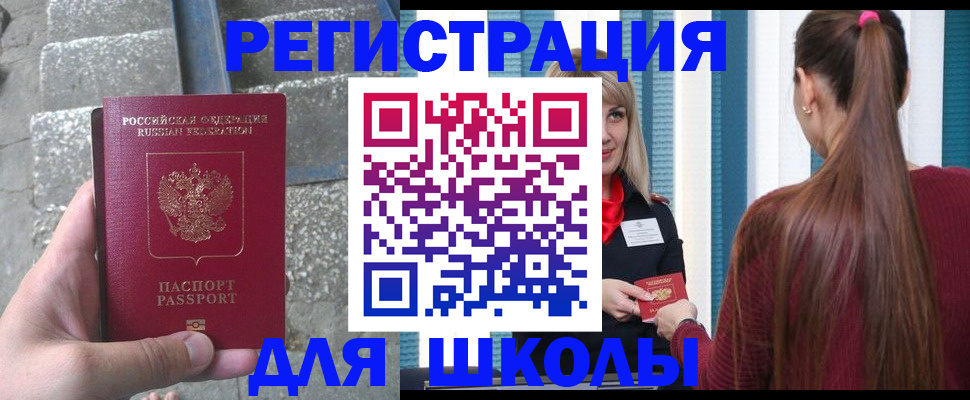прописка для военкомата в Московской области