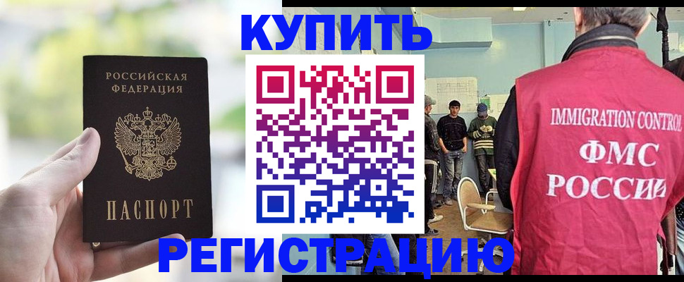 временная регистрация адрес в Московской области